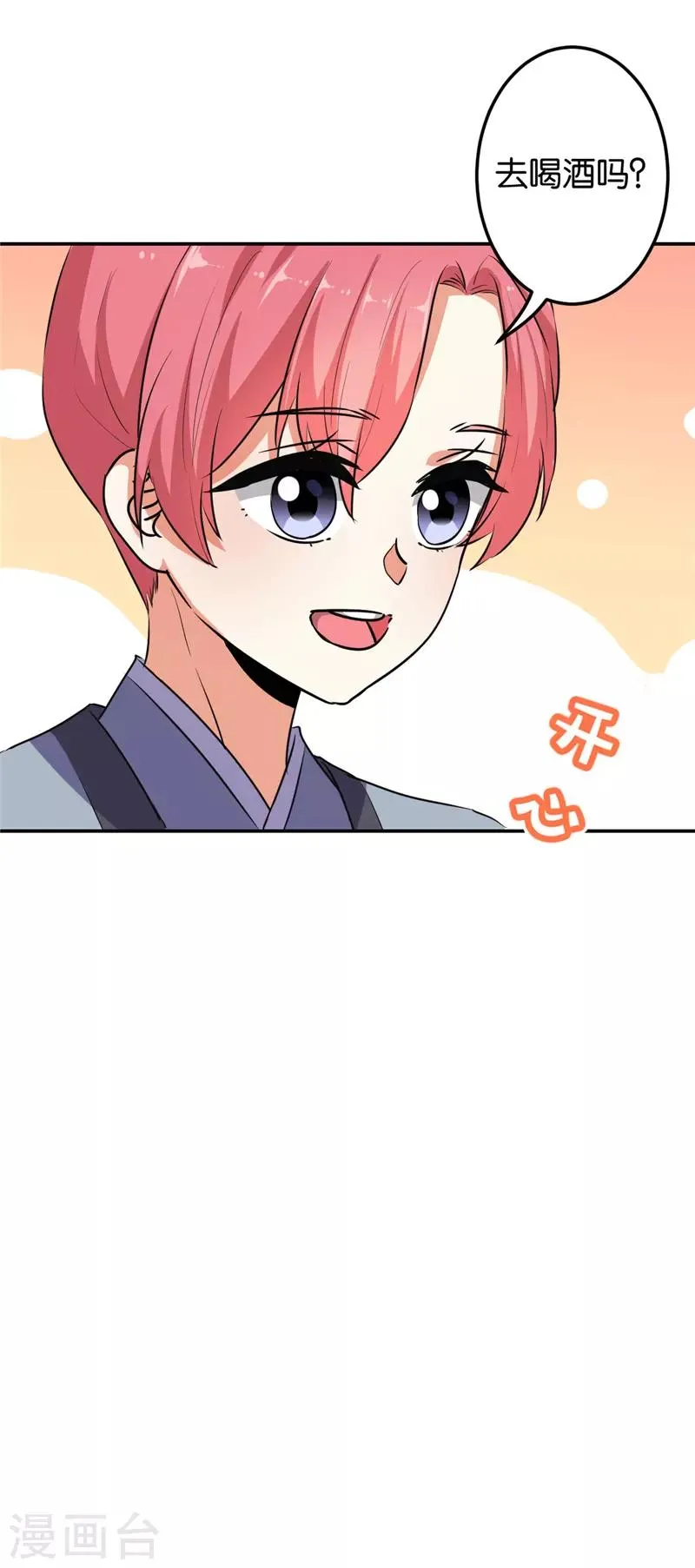 第637话 第19页