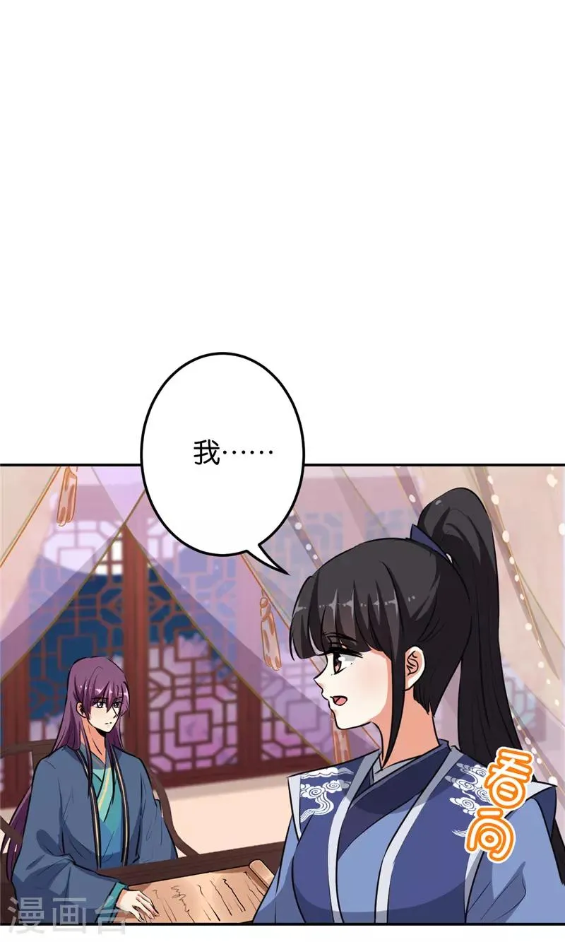 第637话 第20页