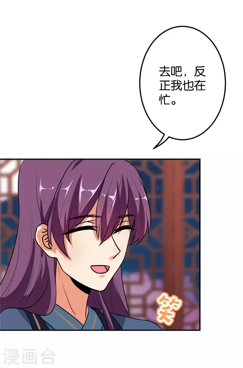 第637话 第21页