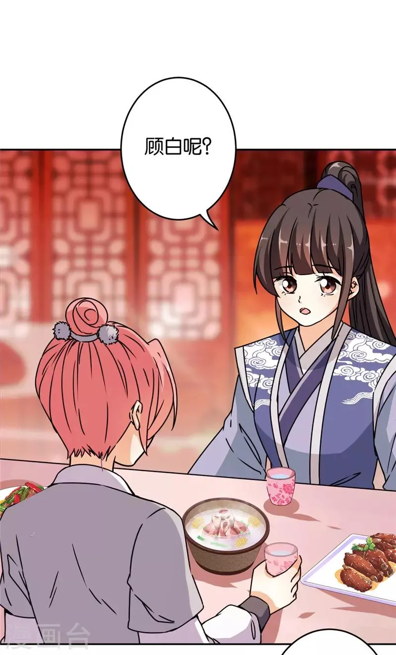 第638话 第2页