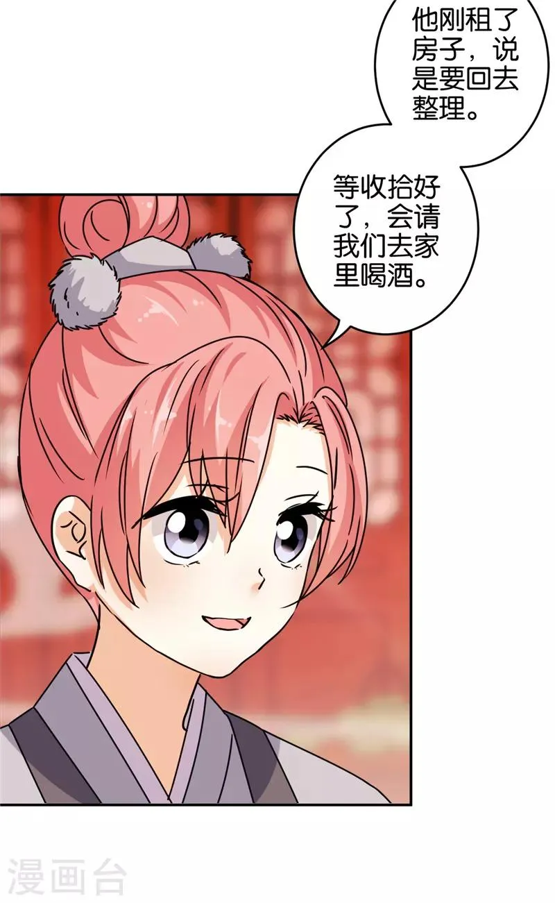 第638话 第3页