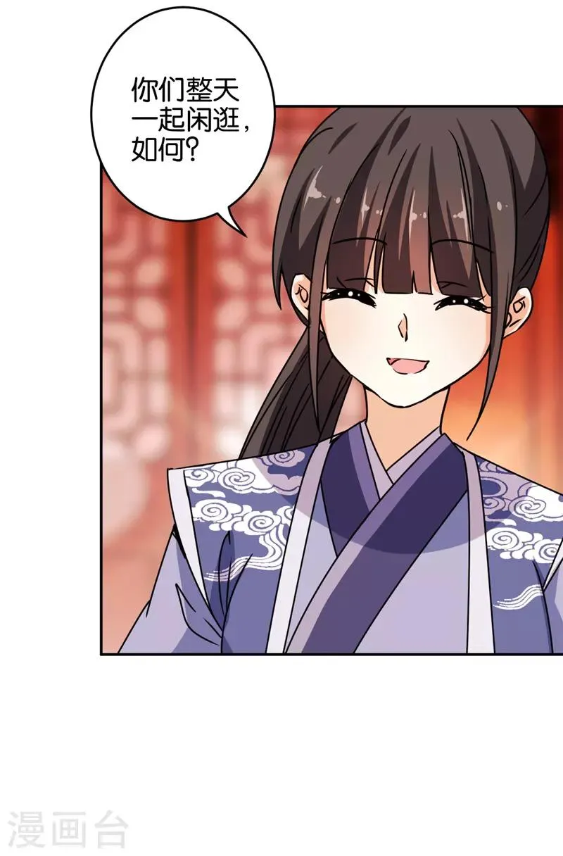 第638话 第4页