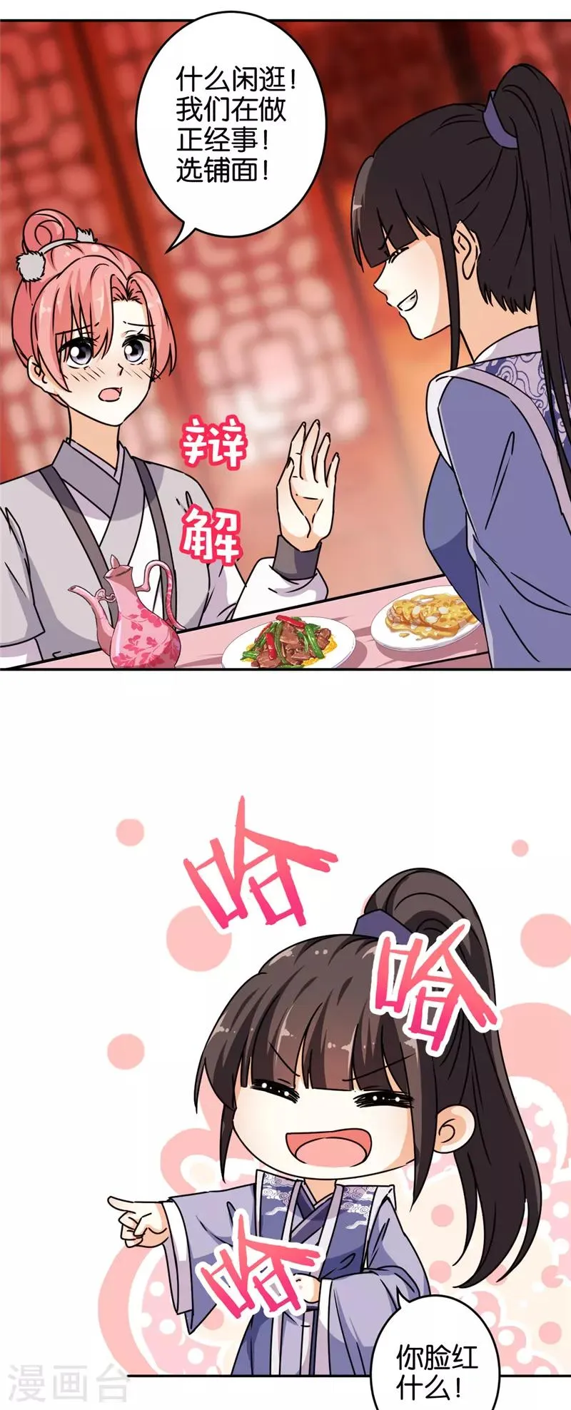 第638话 第5页