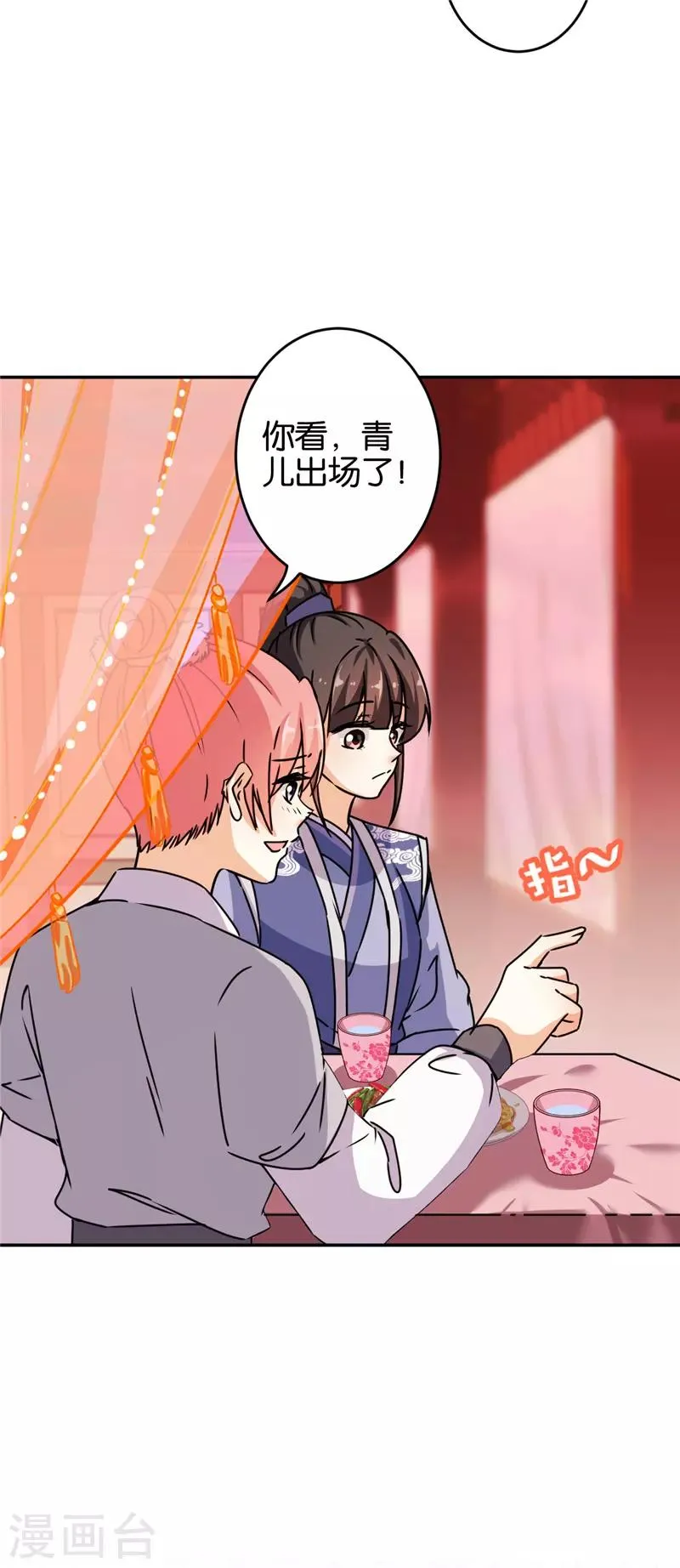 第638话 第6页