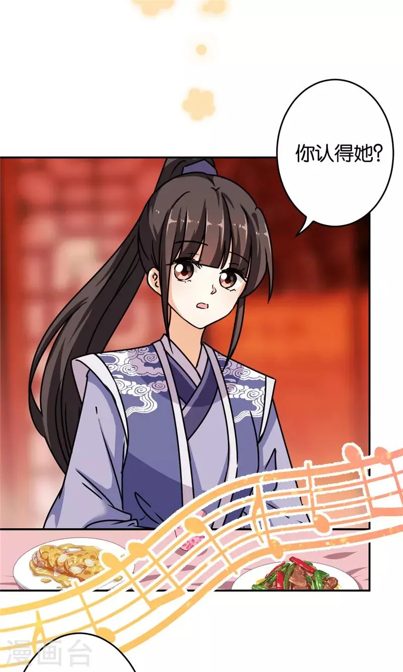 第638话 第8页