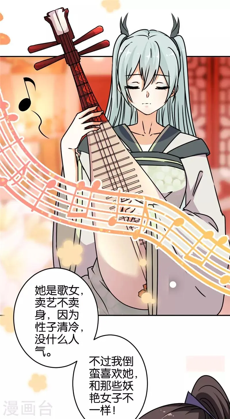 第638话 第10页