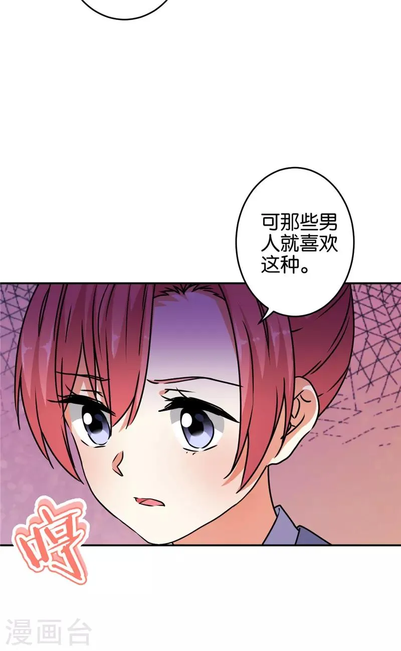 第638话 第13页