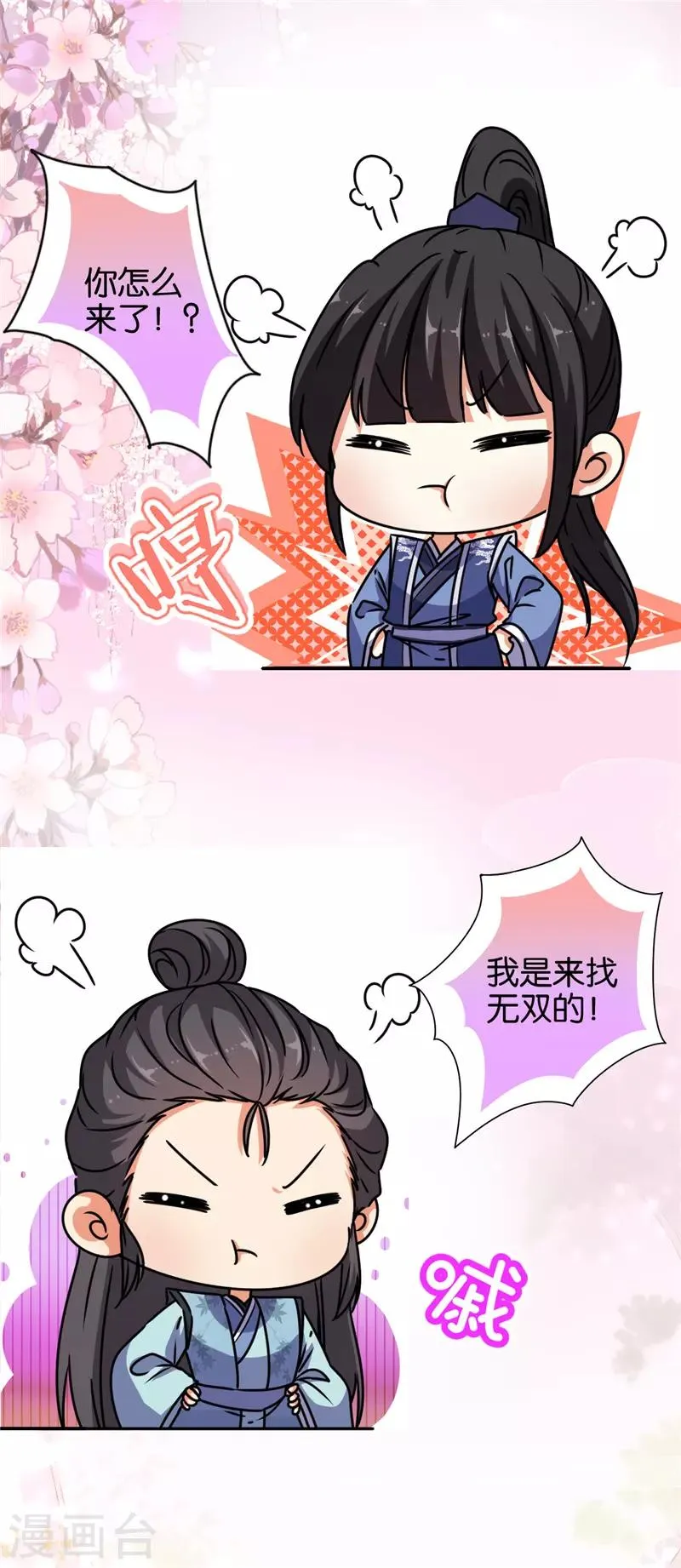 第638话 第15页
