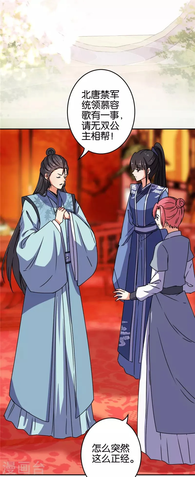 第638话 第16页