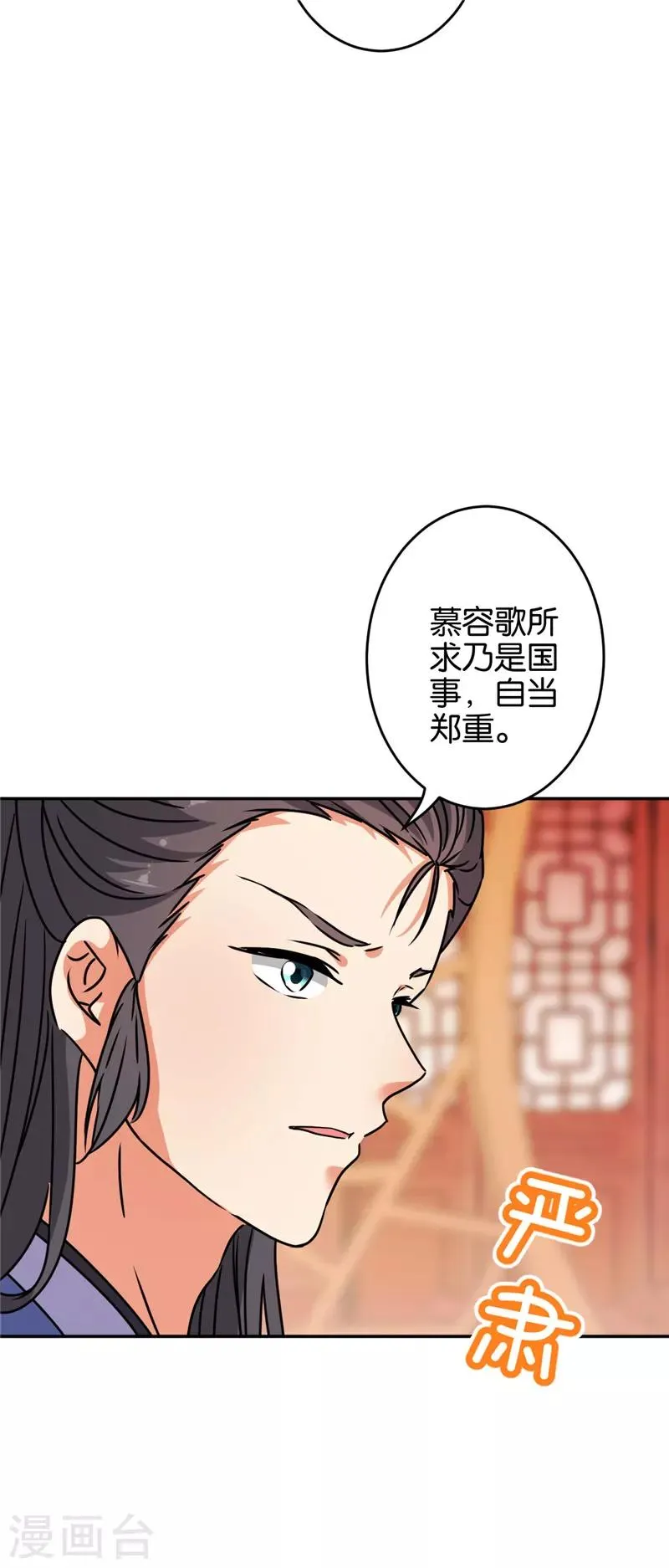 第638话 第17页