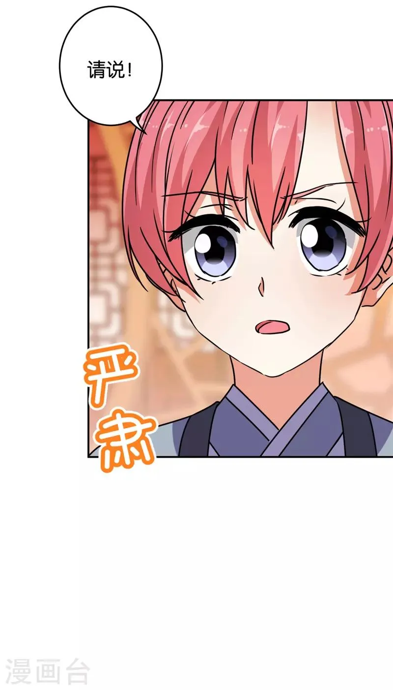 第638话 第18页