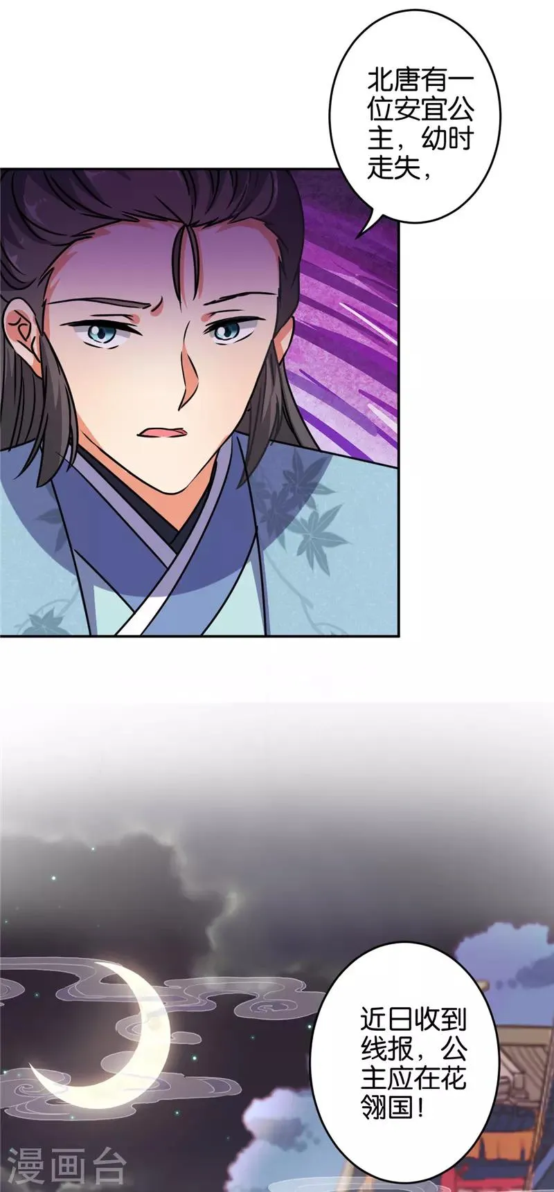 第638话 第19页