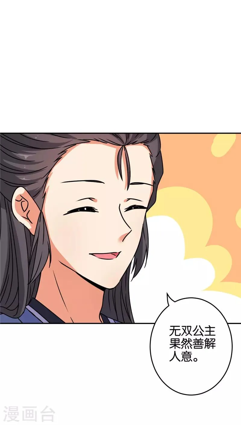第638话 第23页