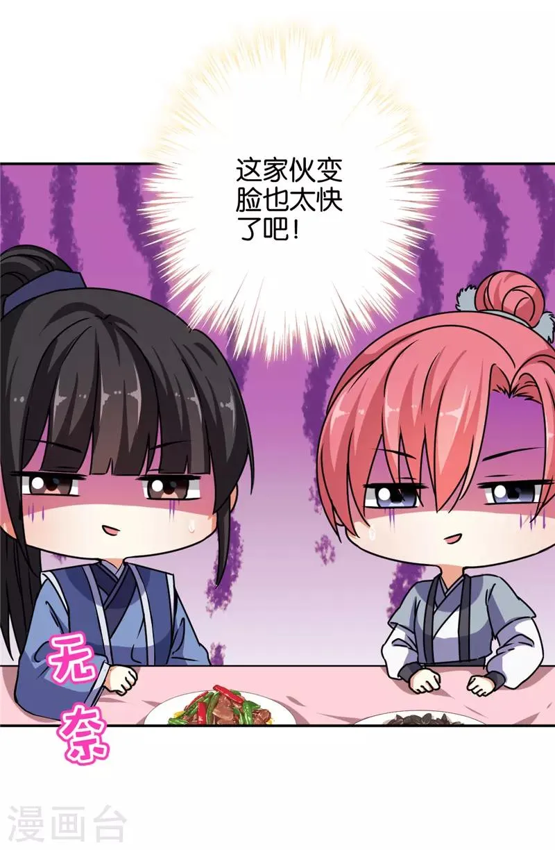 第638话 第25页