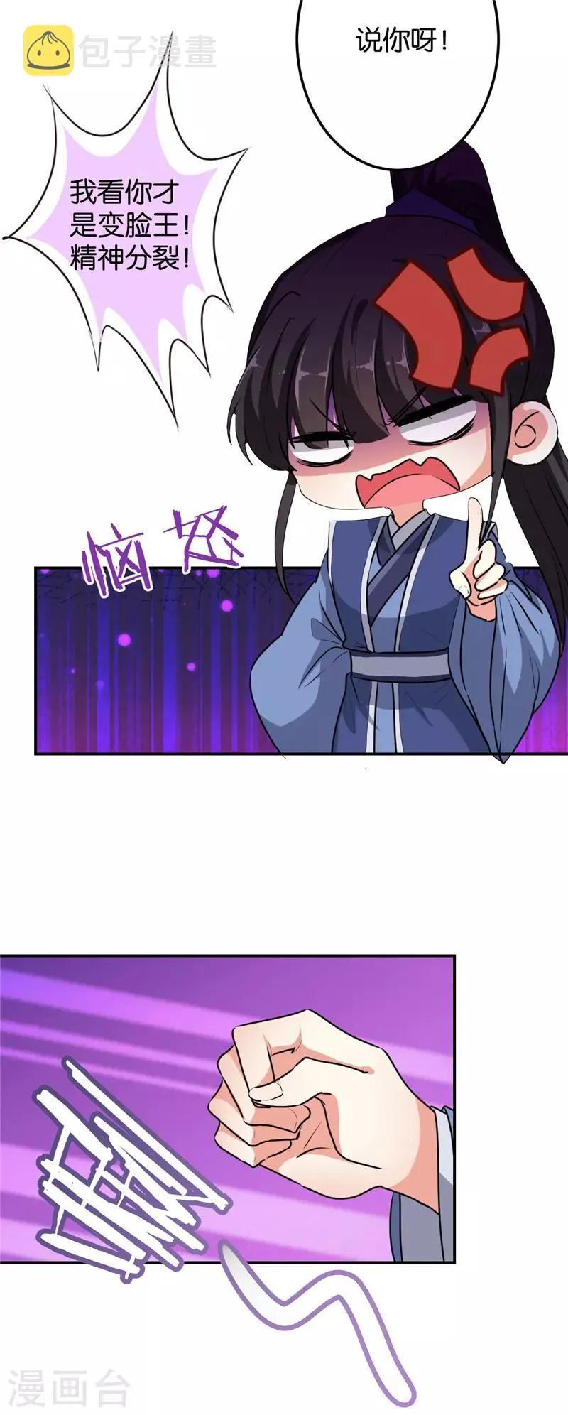第639话 第2页