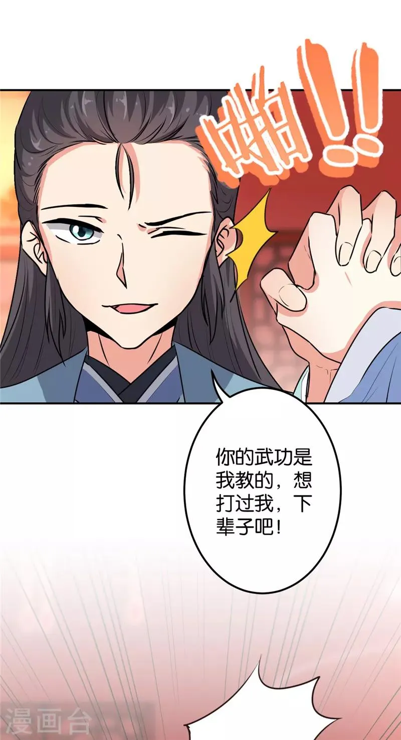 第639话 第3页