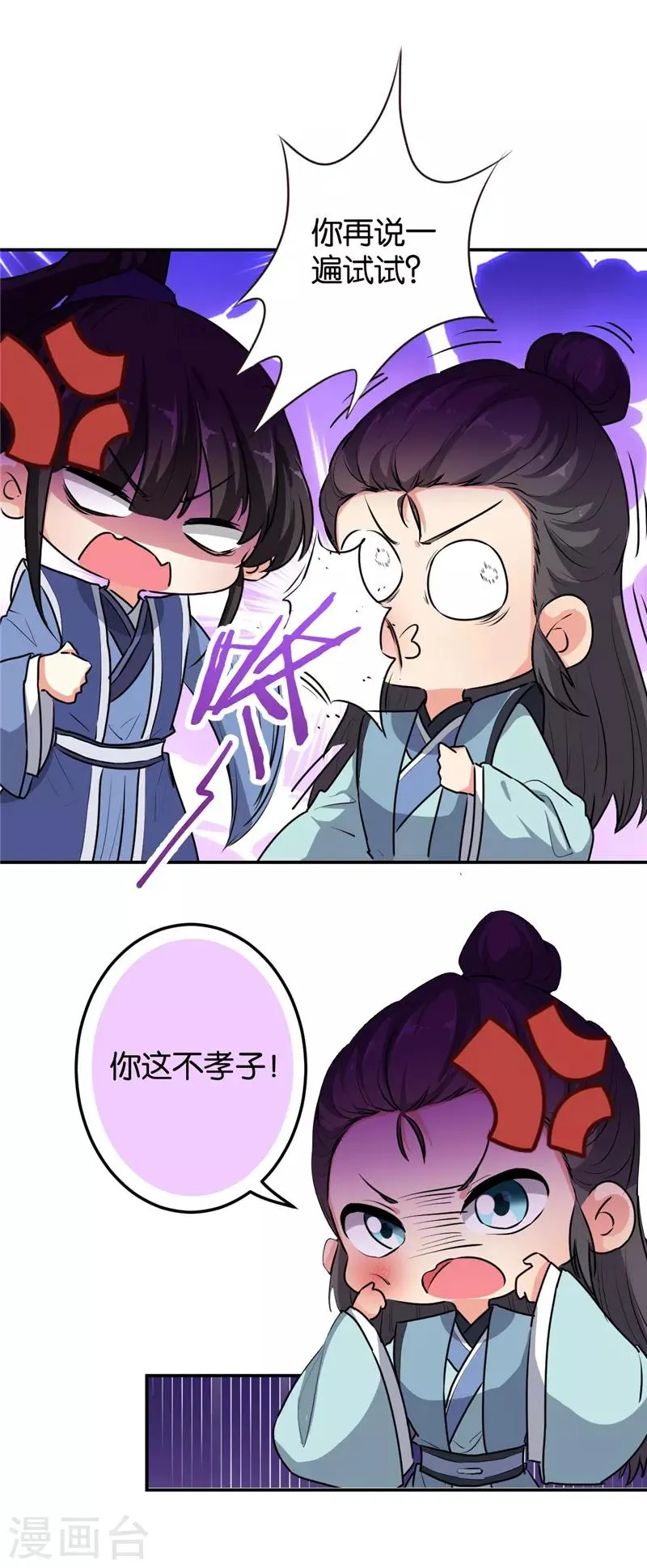 第639话 第5页