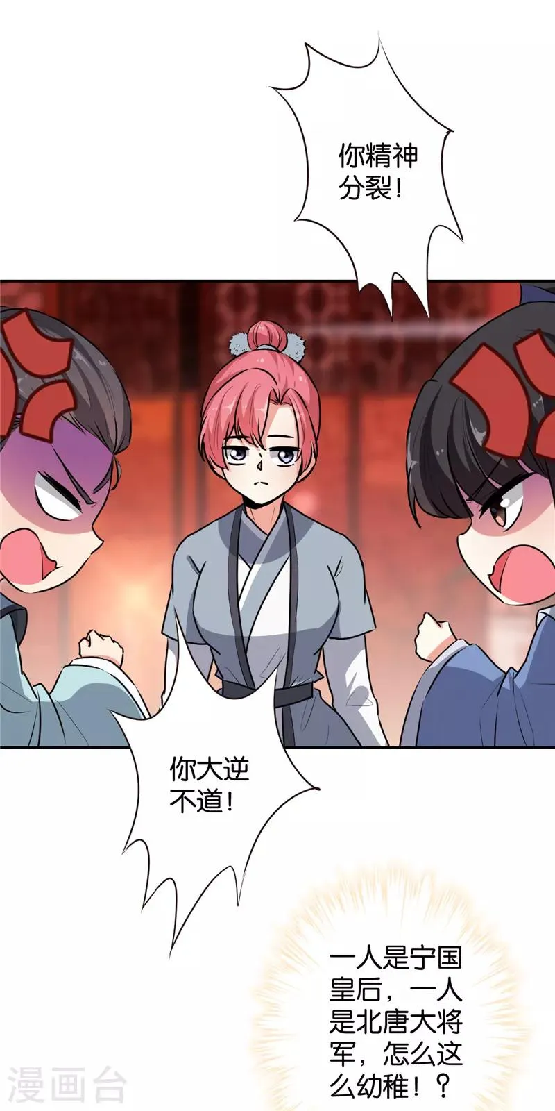 第639话 第6页