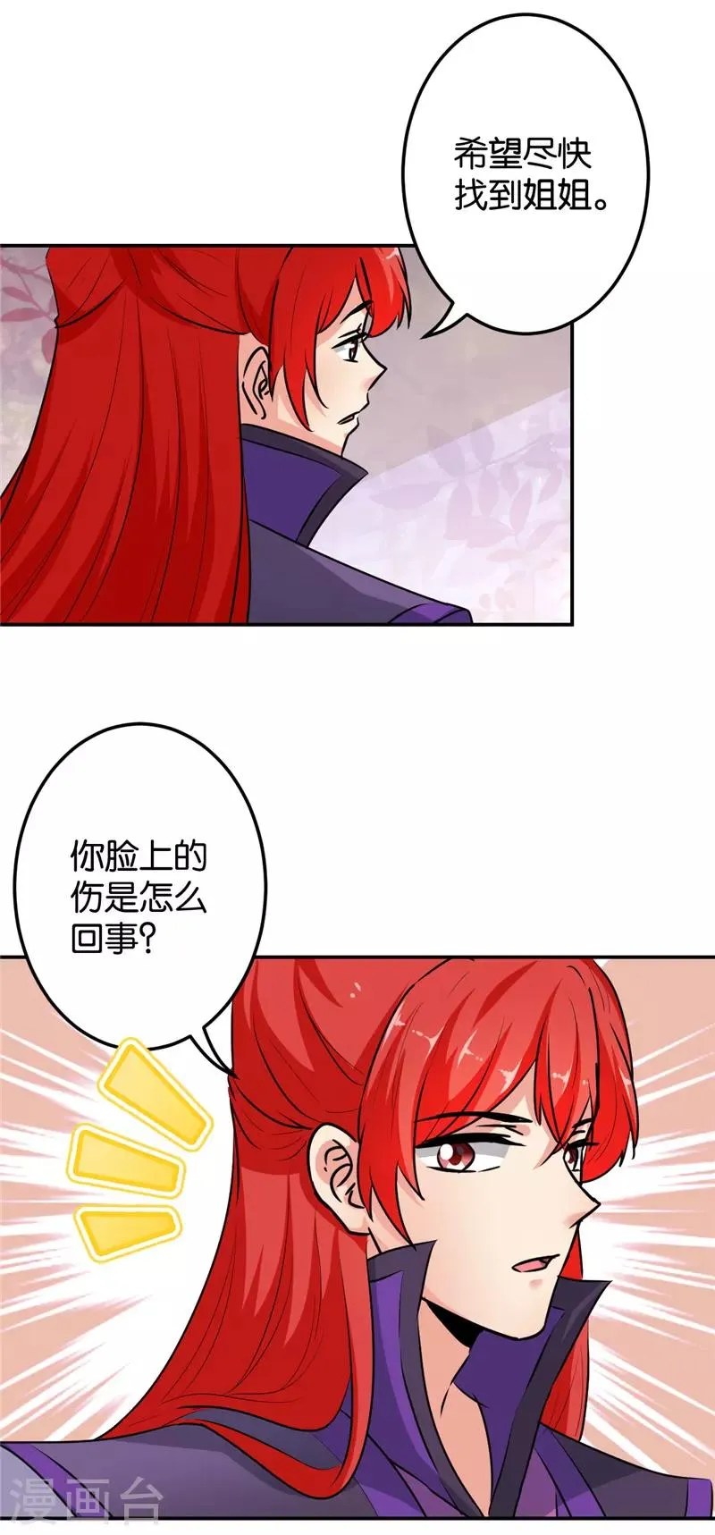 第639话 第9页