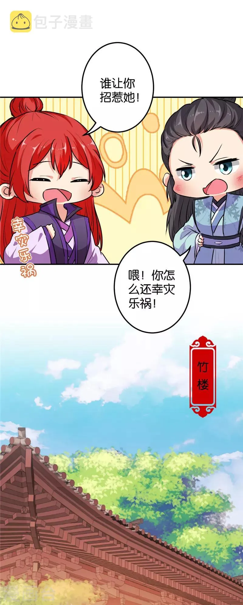 第639话 第11页