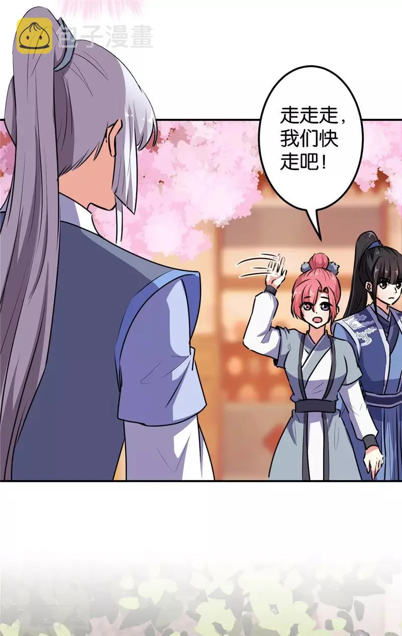 第639话 第17页