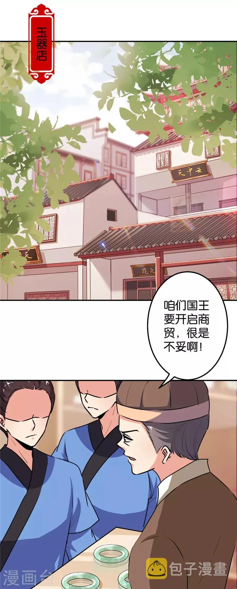 第639话 第19页