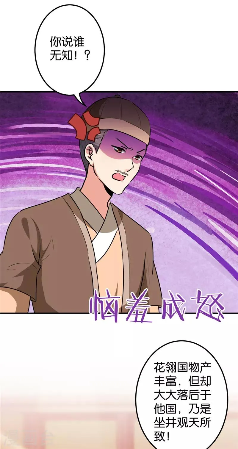 第640话 第3页