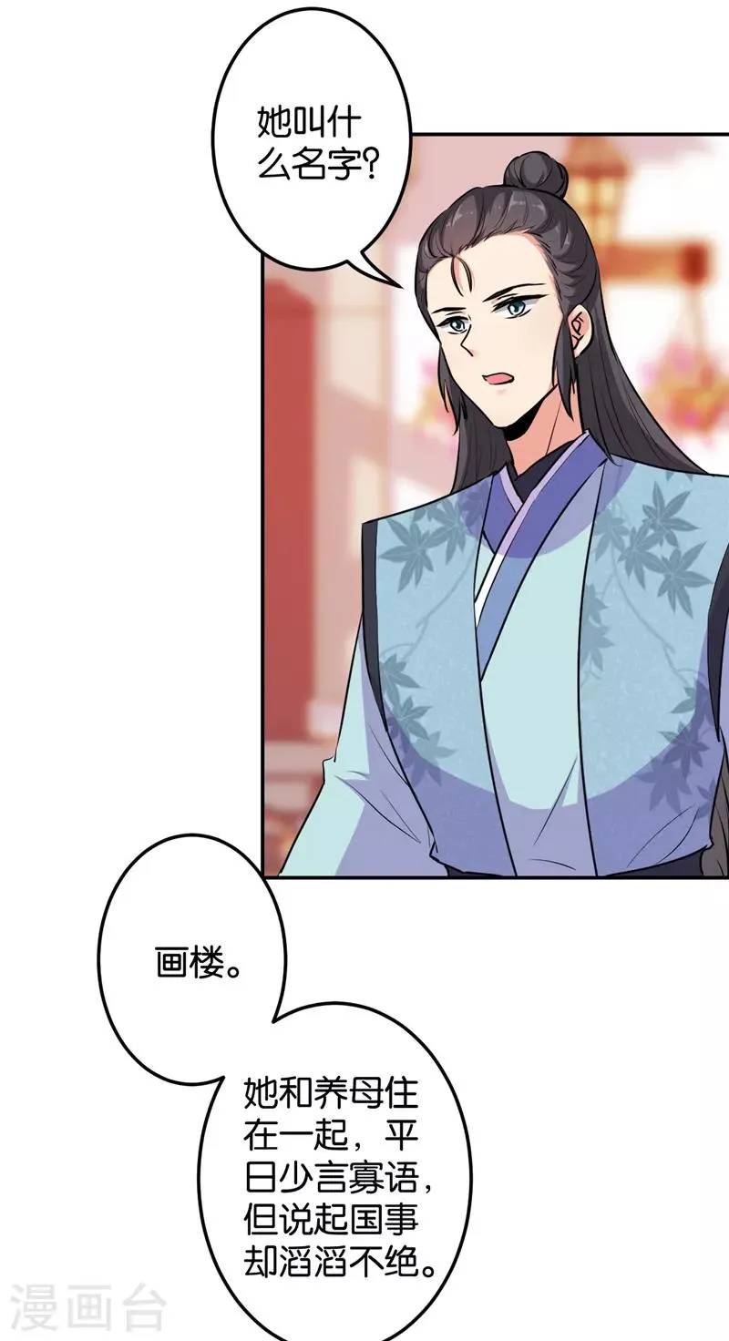 第640话 第8页