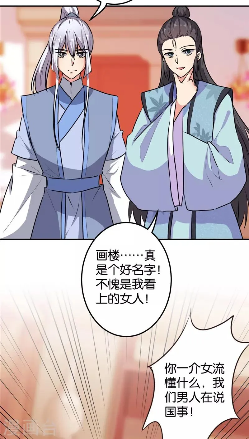 第640话 第9页
