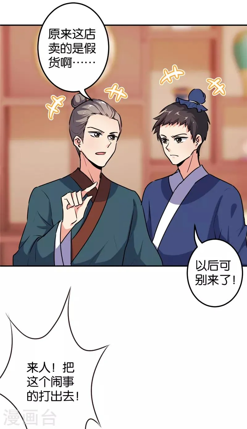 第640话 第12页