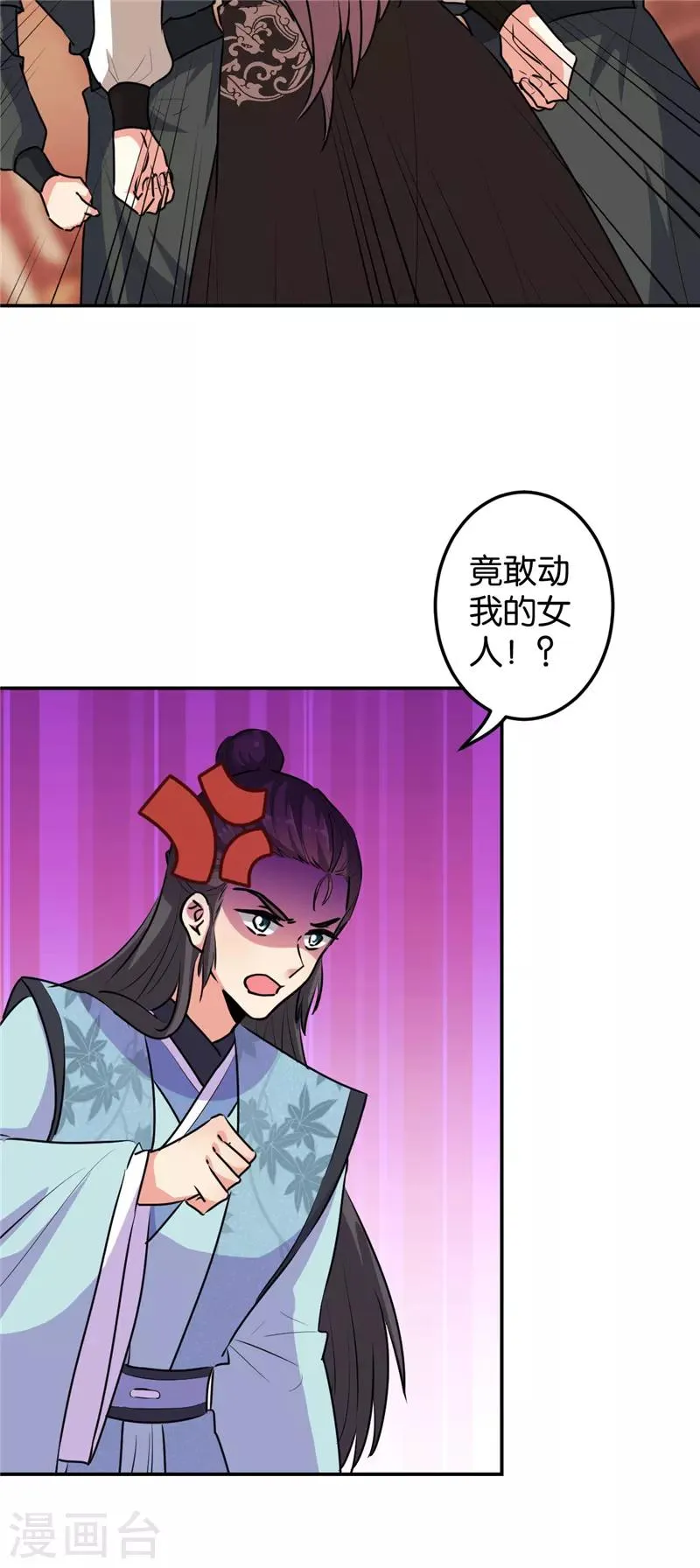 第640话 第14页