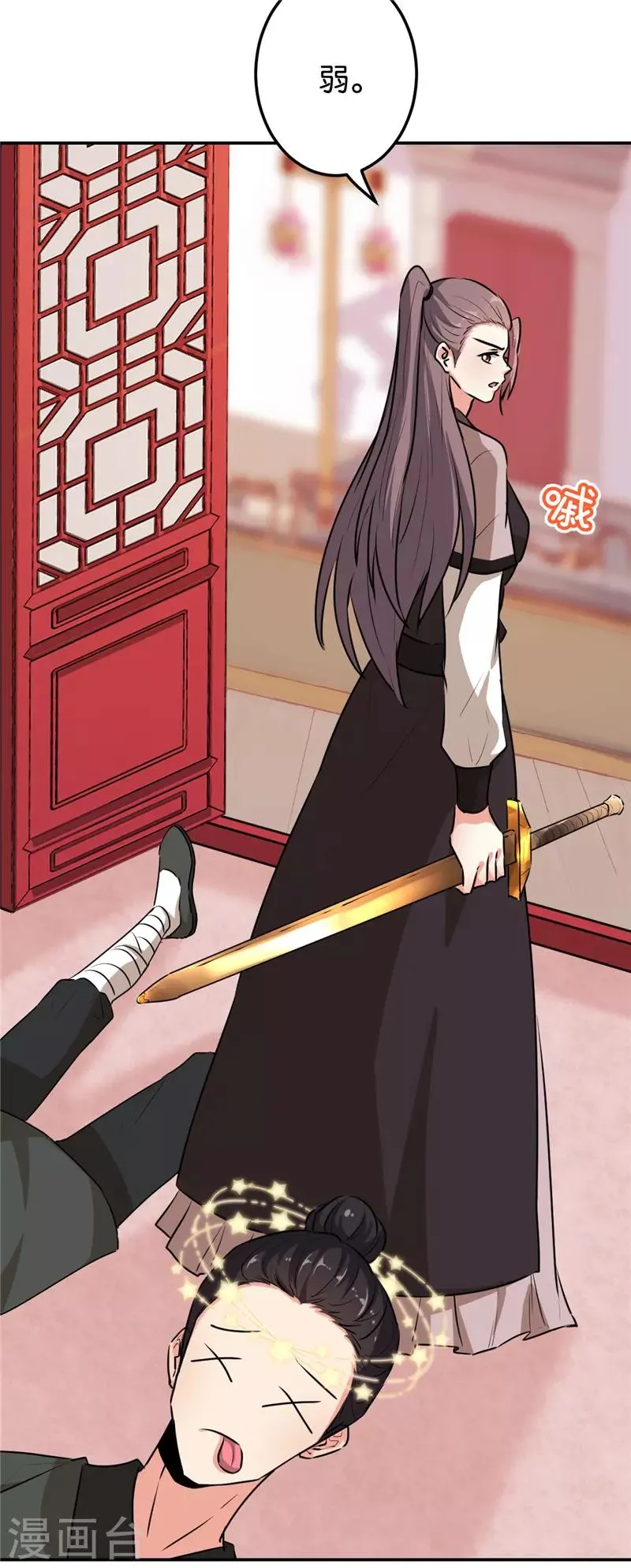 第640话 第16页