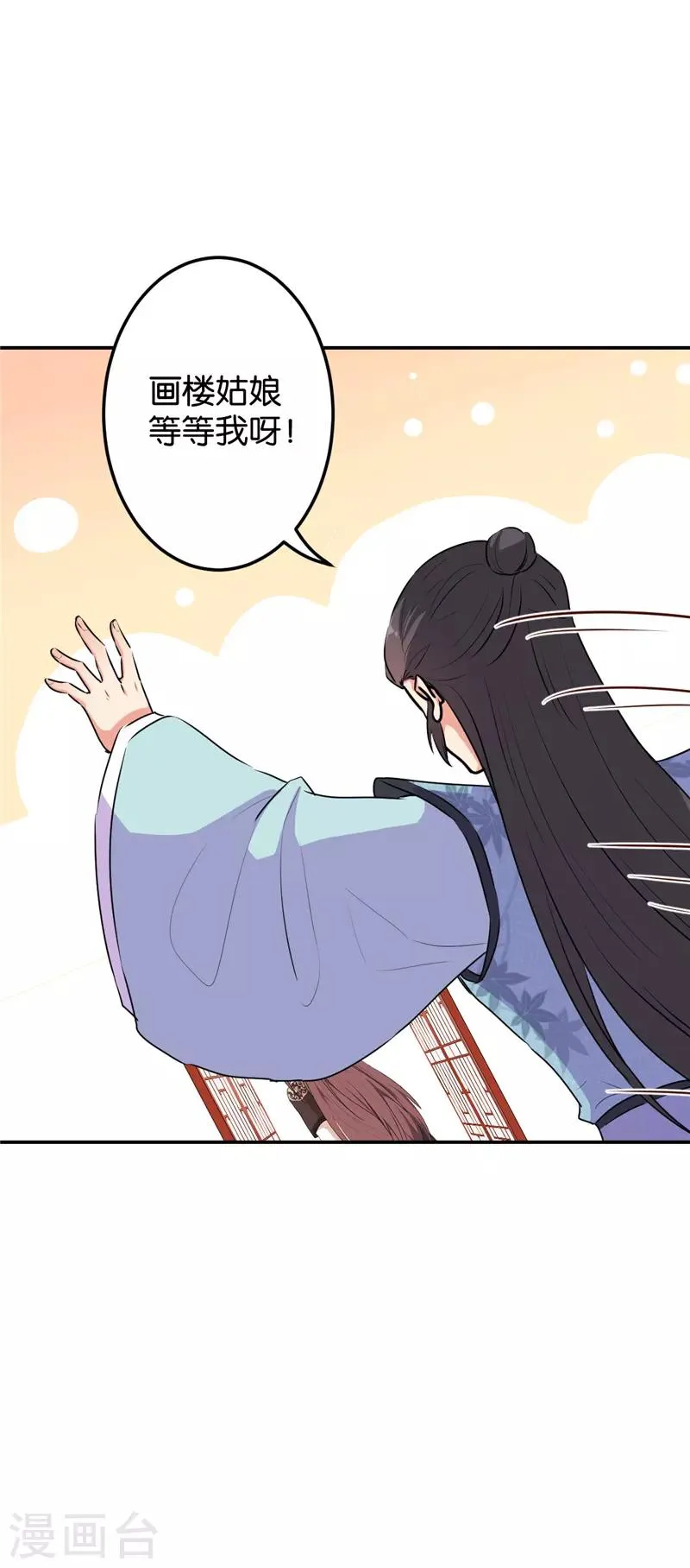 第640话 第18页