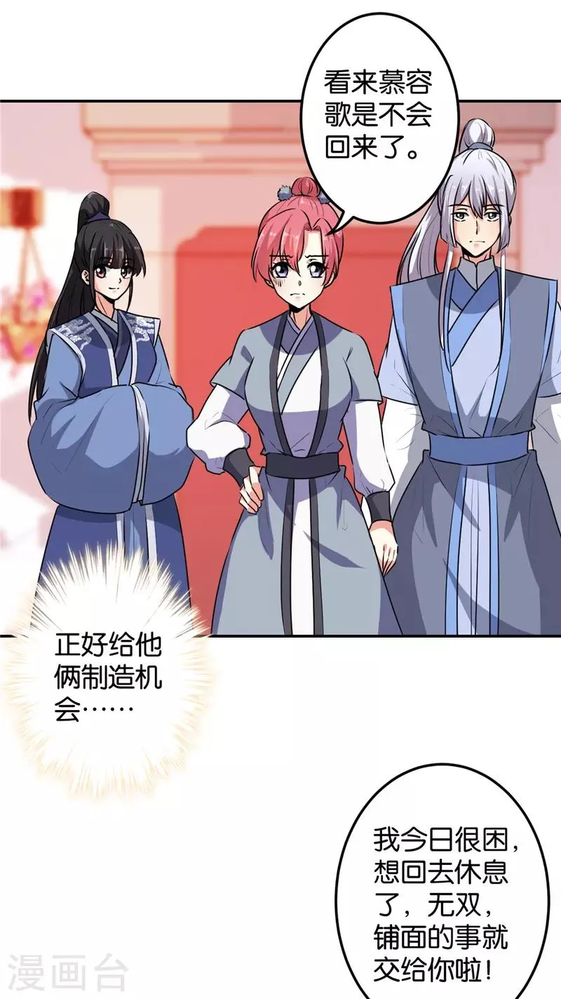 第640话 第19页