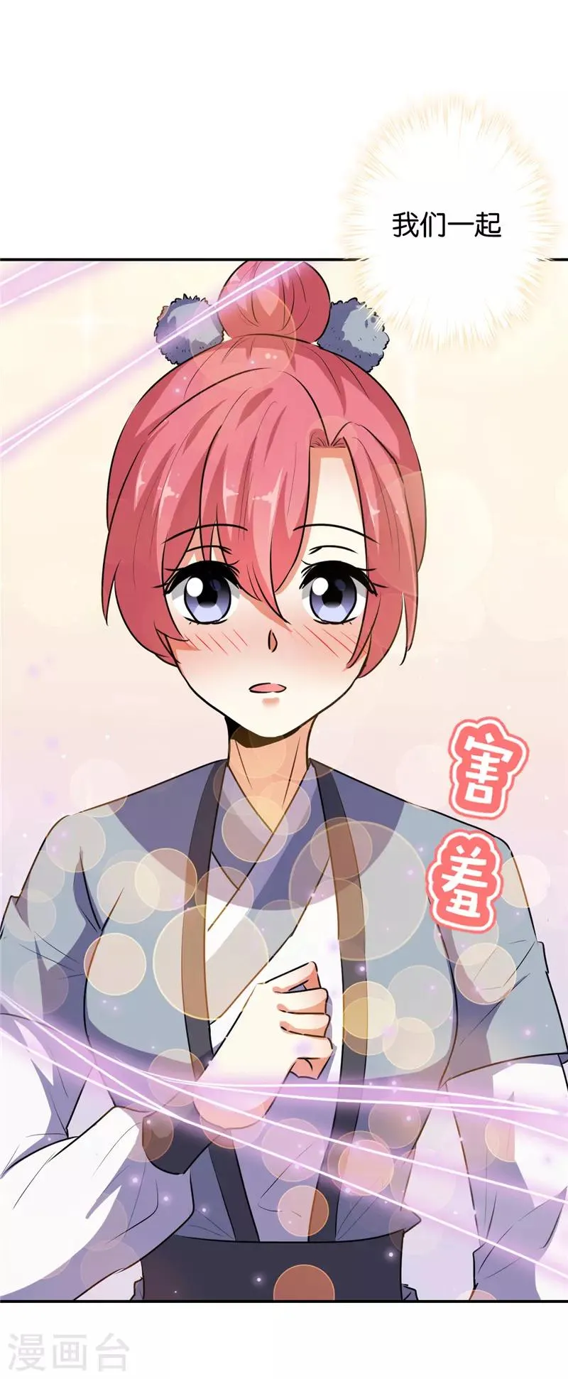 第640话 第24页
