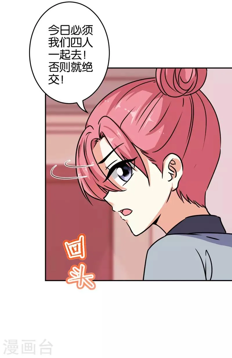 第641话 第4页