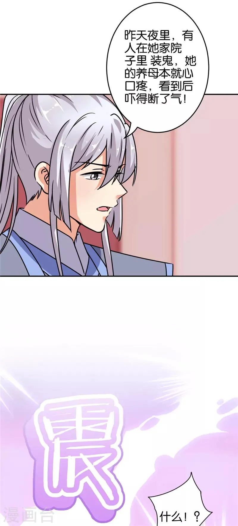 第641话 第9页
