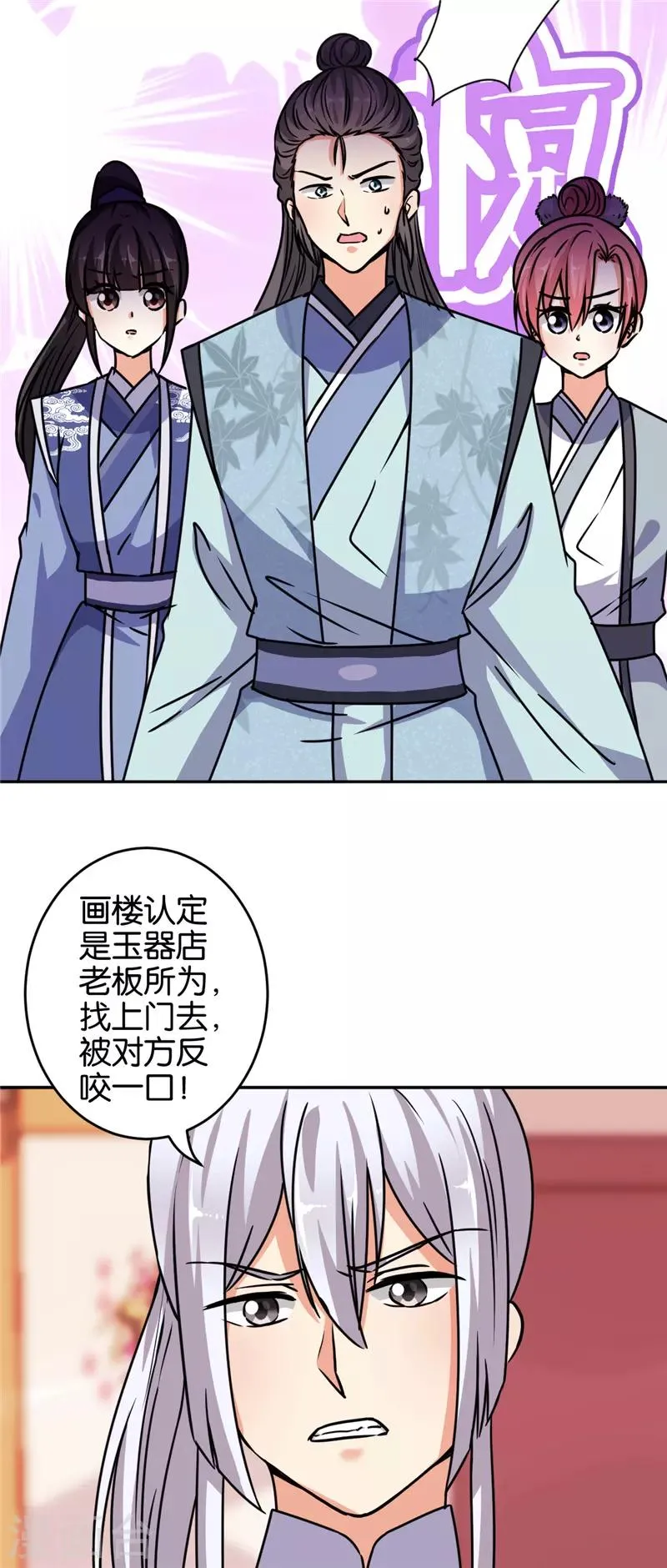第641话 第10页