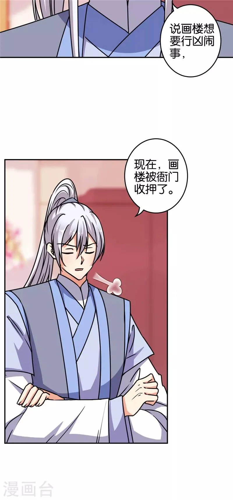 第641话 第11页