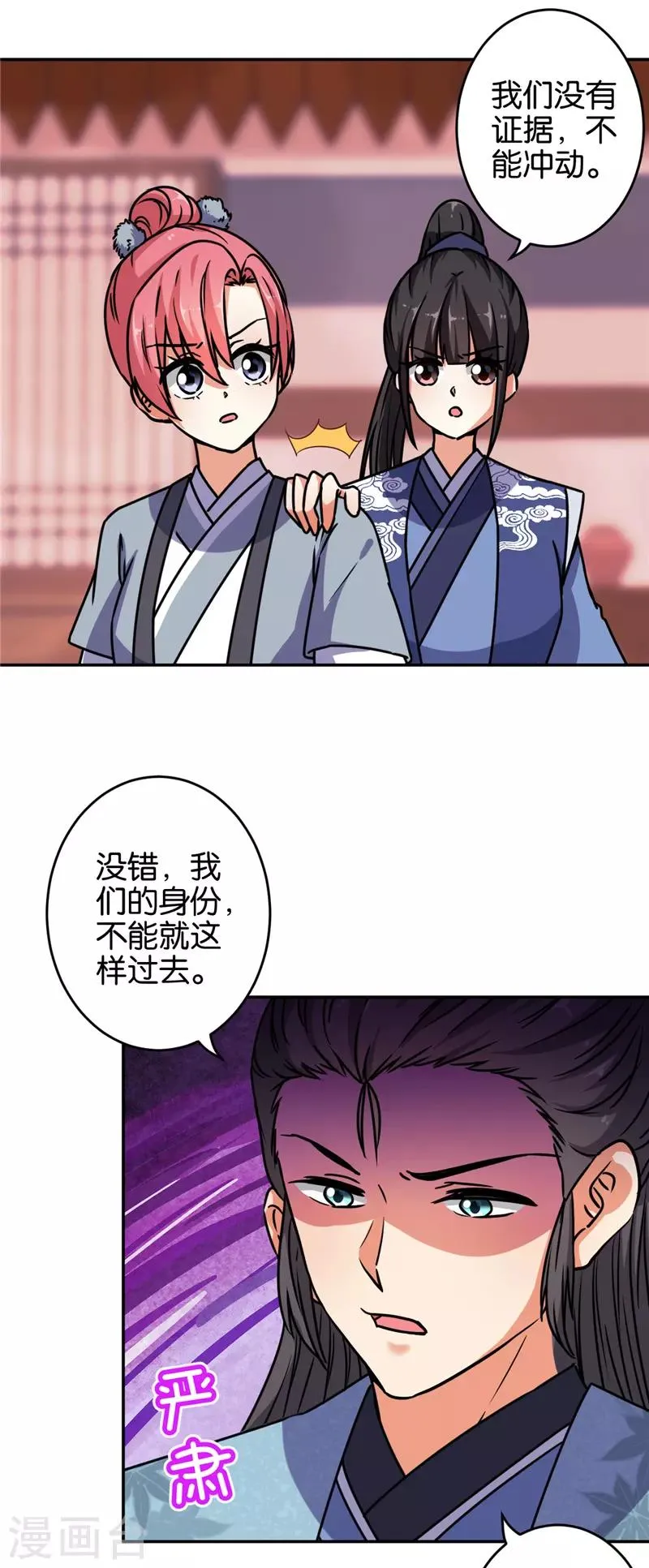 第641话 第13页