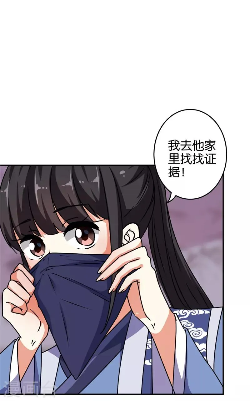 第641话 第19页