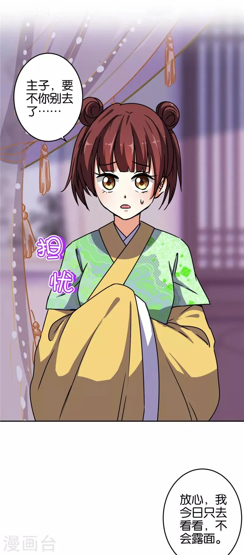 第641话 第20页