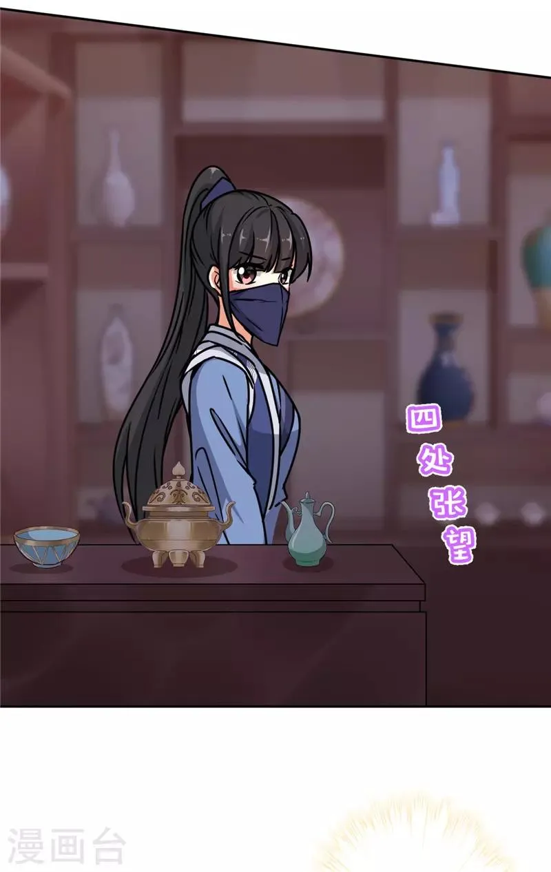 第641话 第24页