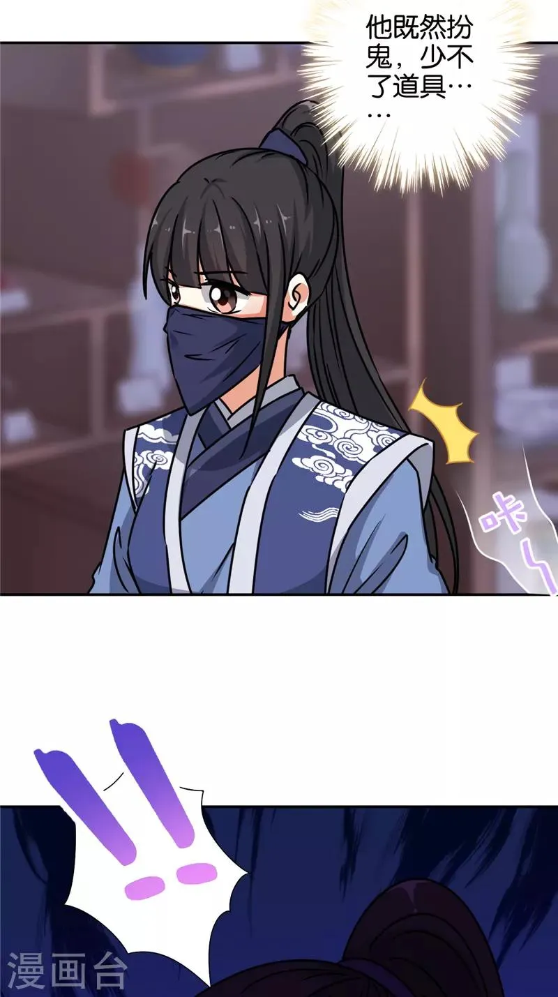 第641话 第25页