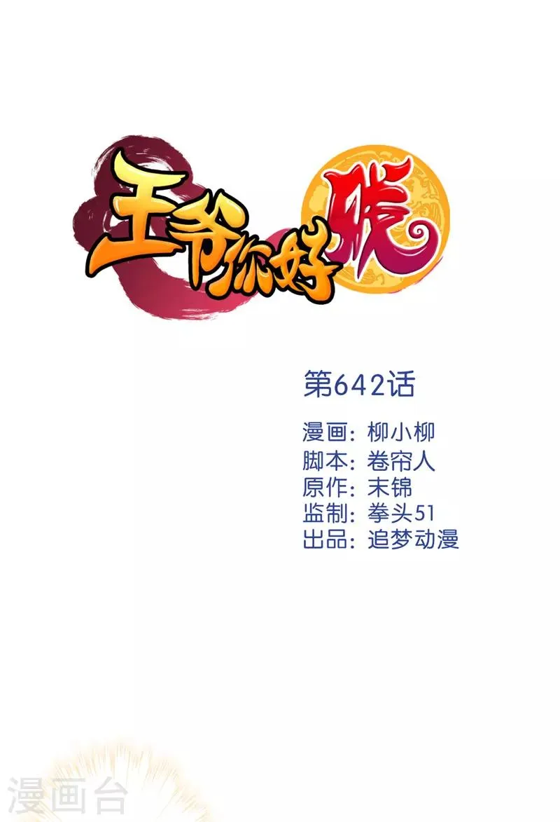 第642话 第1页