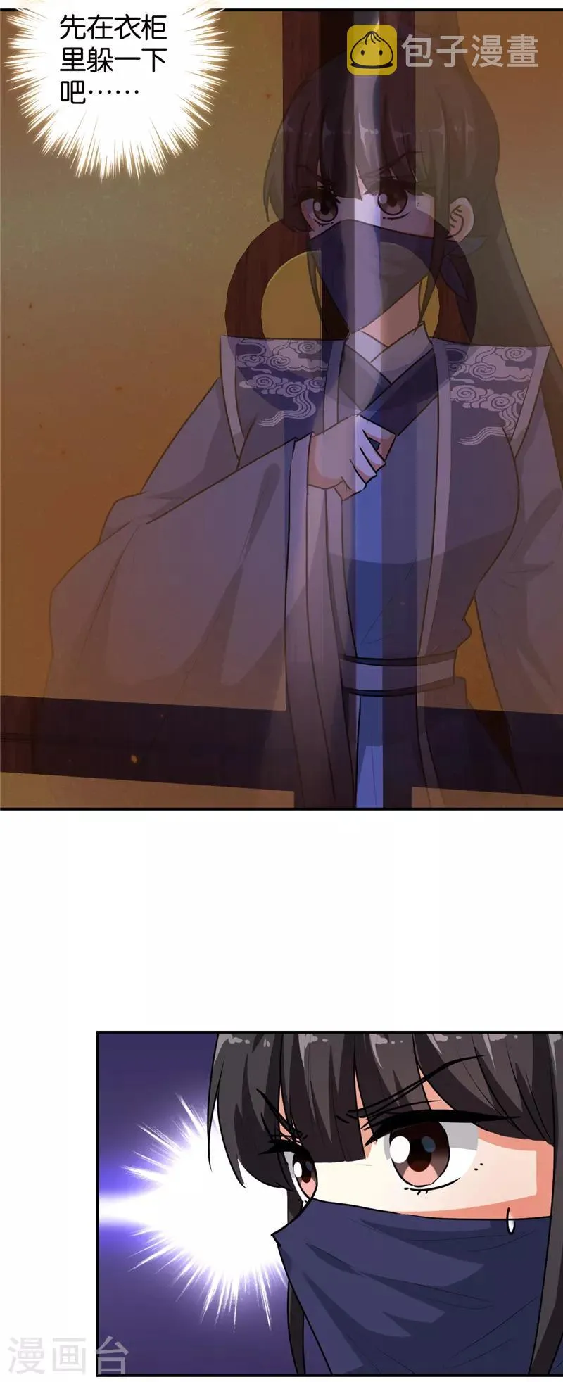 第642话 第2页