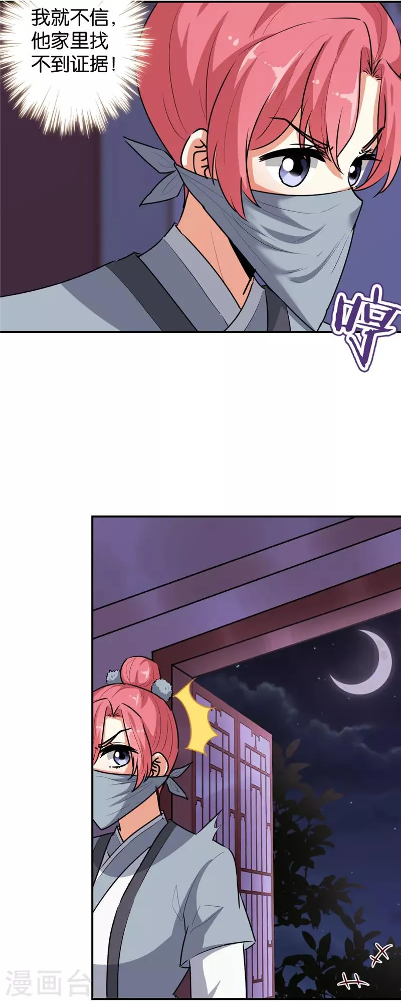 第642话 第4页