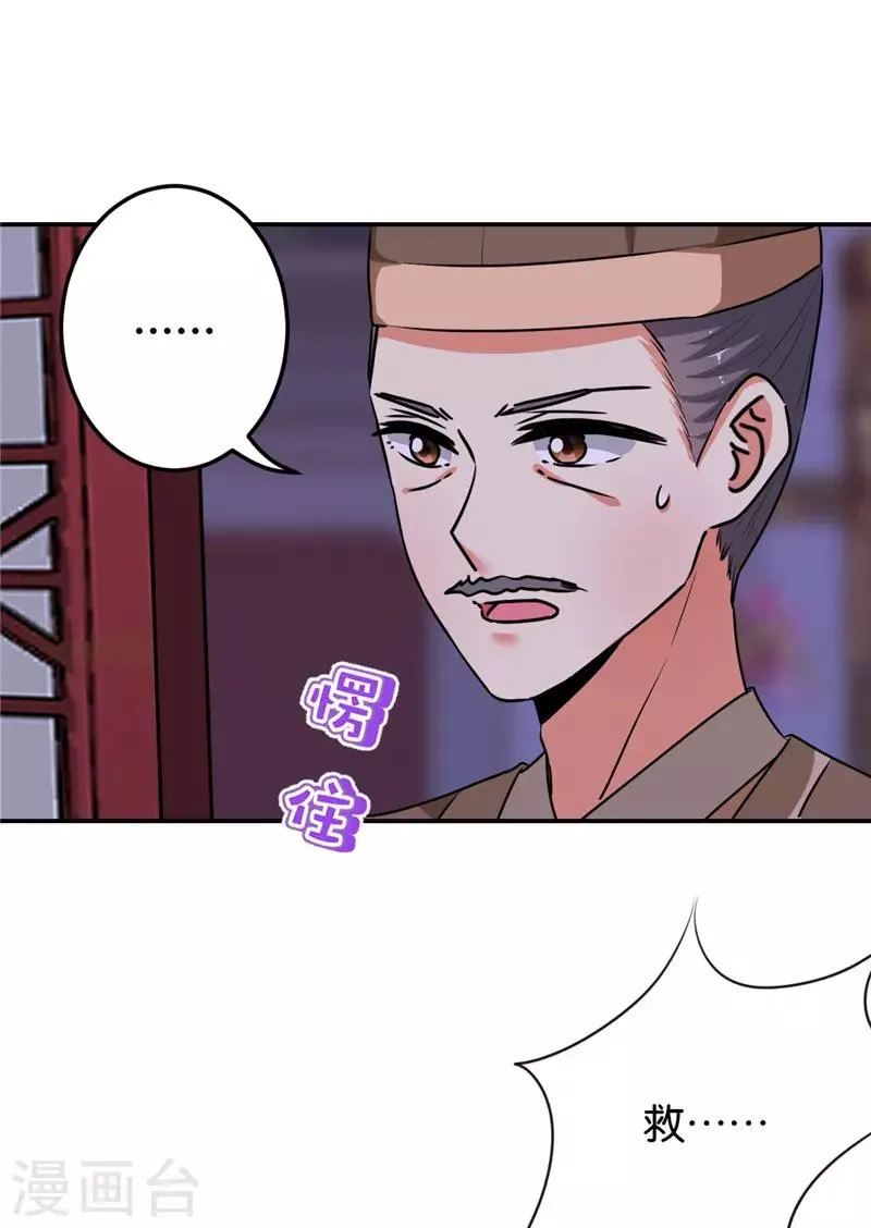 第642话 第11页