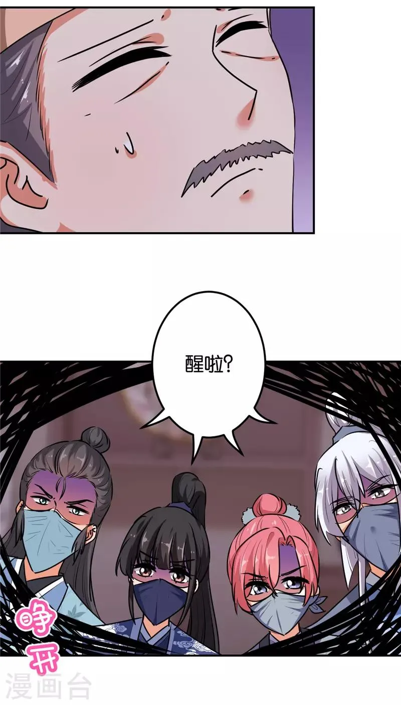 第642话 第16页