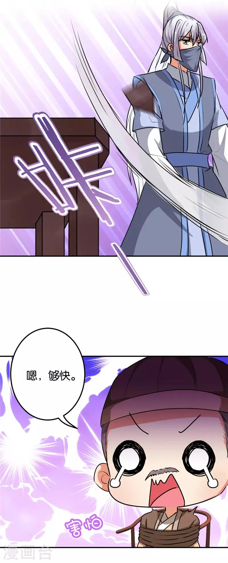 第642话 第20页